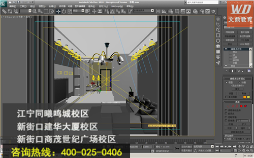 学室内设计3dmax建模效果图软件