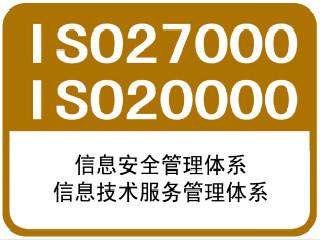 湖北ISO27001信息安全管理体系找哪家办理放
