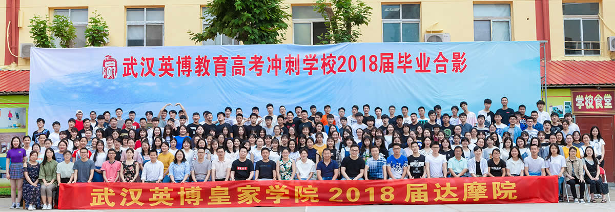 武汉英博教育