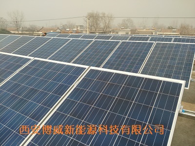 西安光伏发电安装|西安农村光伏发电|农村屋顶