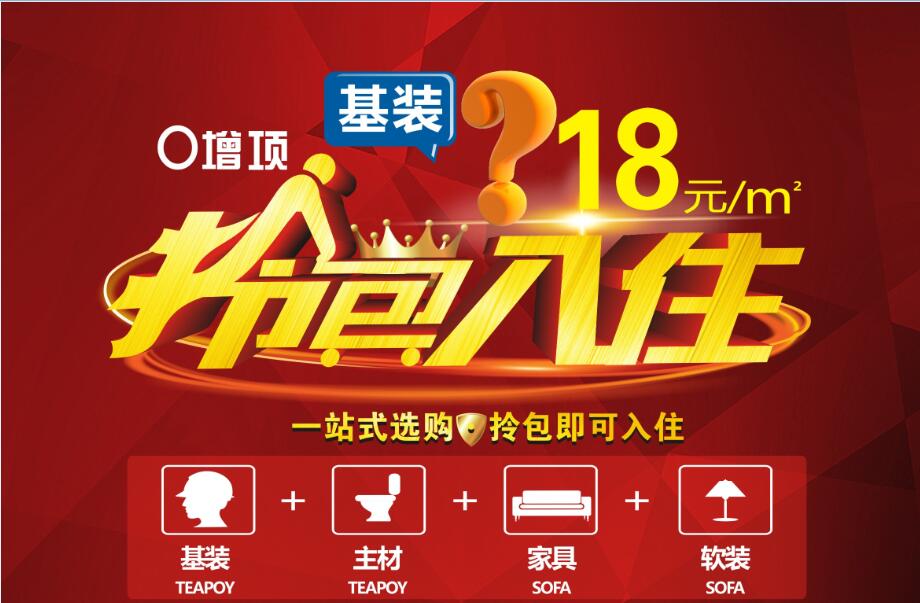 装修优惠活动不够西安家庭装修认准峰光无限装