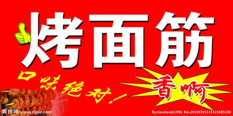 西安烤面筋培训 铁板鱿鱼技术学习 铁板豆腐学习去哪里