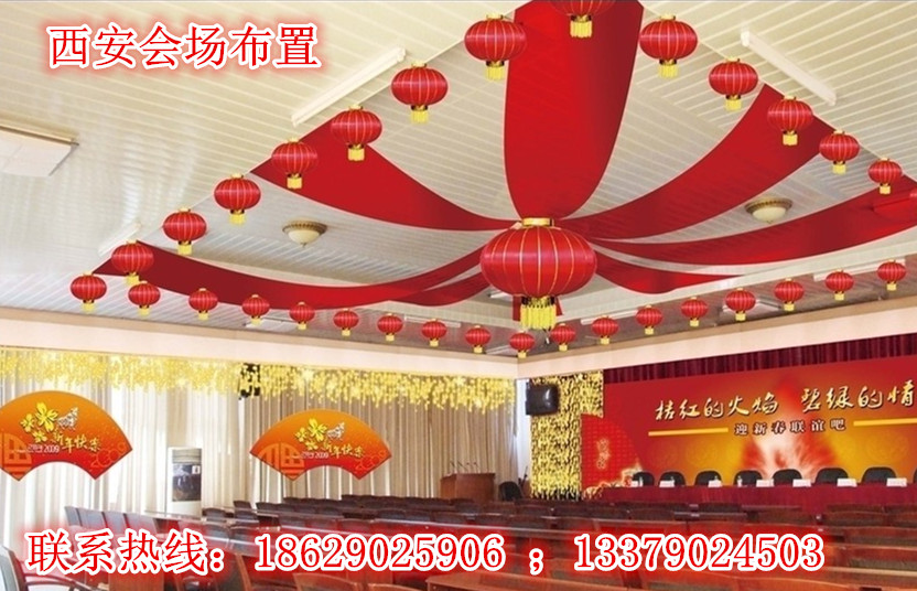 西安商务庆典公司哪家好?能否承接会场布置?