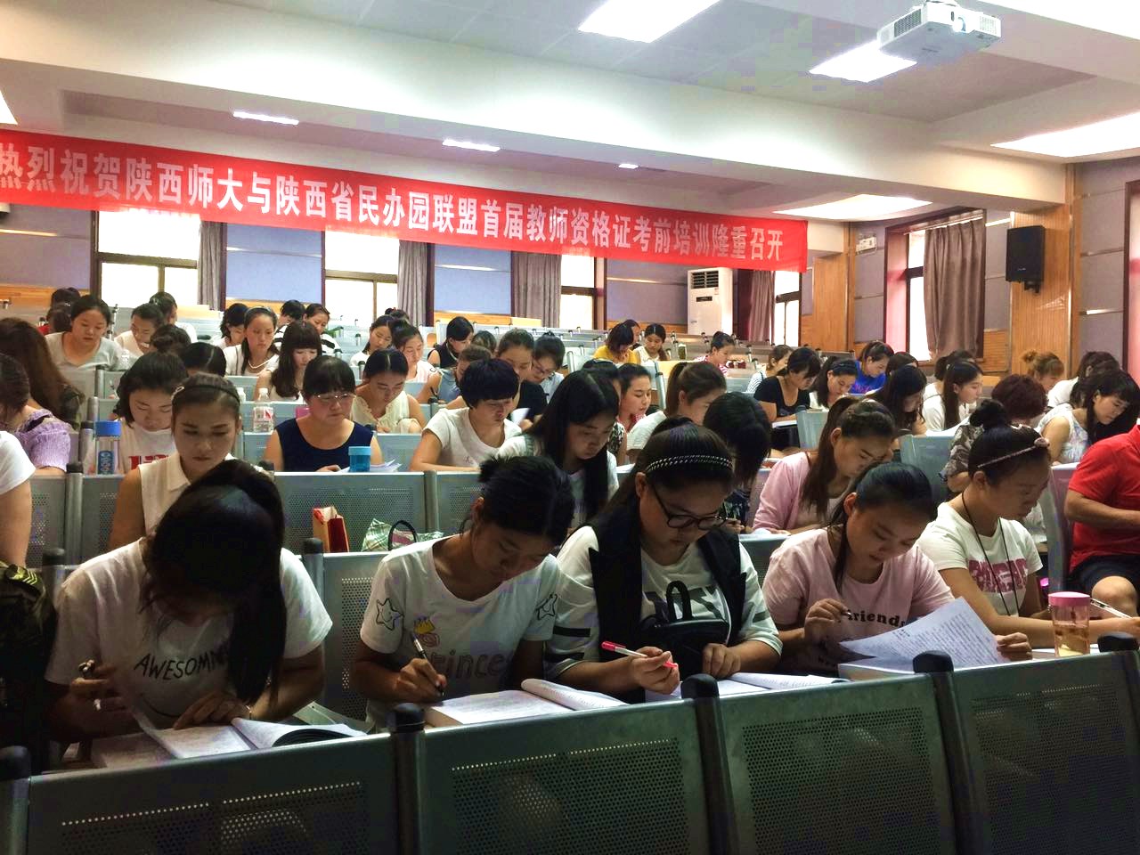 渭南高中教师资格证题库、小学教师资格证用书