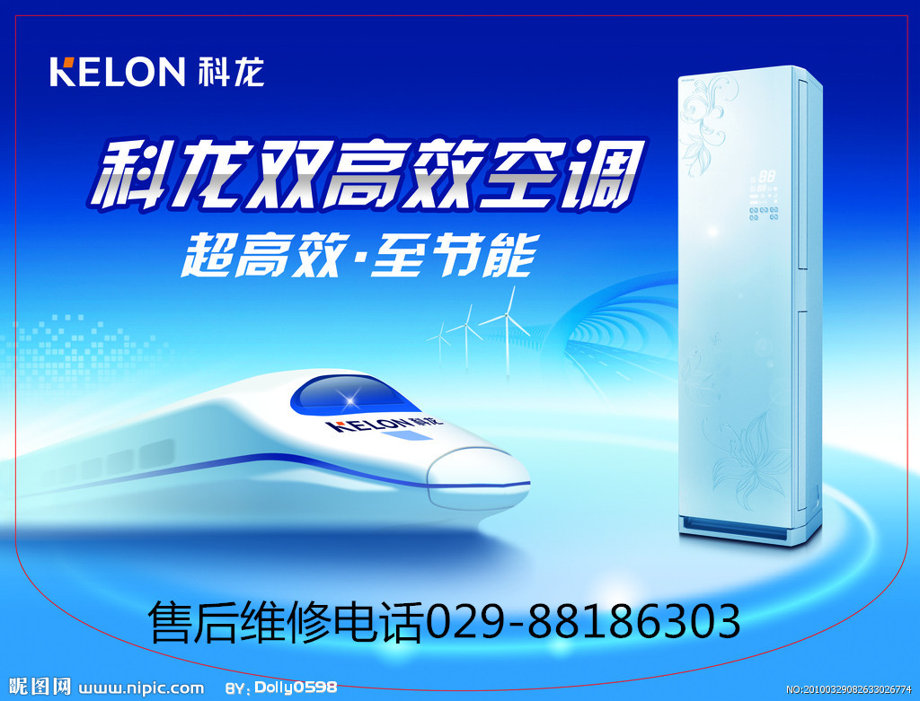 科龙空调官方售后电话_富阳科龙空调售后电话_科隆空调售后电话全国