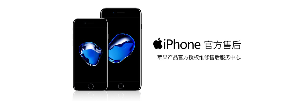 安优秀的iphone7换屏维修 、iphone7plus换屏,