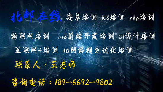 ios培训机构排名_ios手机壁纸