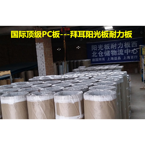 金昌蜂窝阳光板,pc耐力板厂家直销 - 播视网1