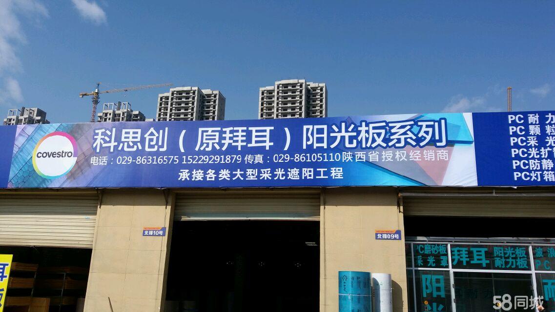 科思创德国拜耳阳光板耐力板西北大区总经销面