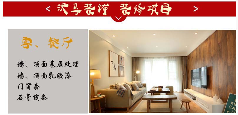 佛山毛坯房装修全包费用详解，看完心里有底不踩坑