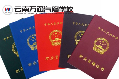 云南学汽修哪个学校好?云南万通汽修学校怎么
