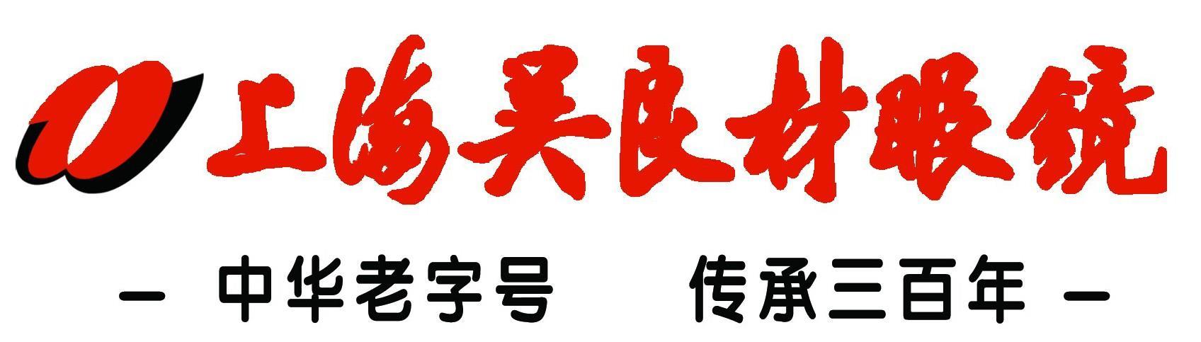 小学生近视的危害你知道多少 东营吴良材眼镜专家告诉你