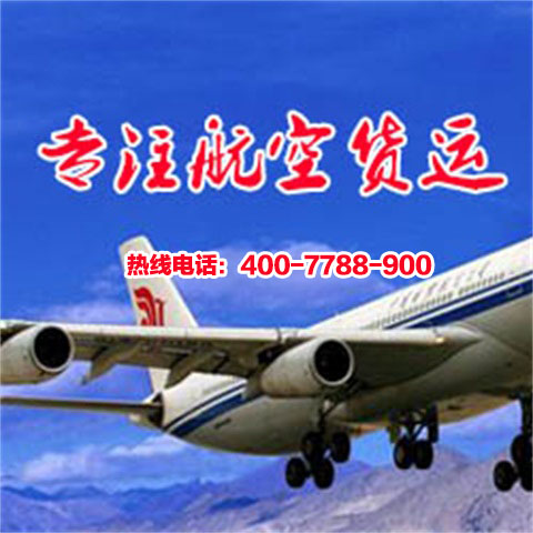 南京效率高机场航空托运公司欧邦航空物流价格
