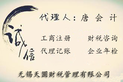 2016年无锡地区企业增资怎么办理 - 久久信息