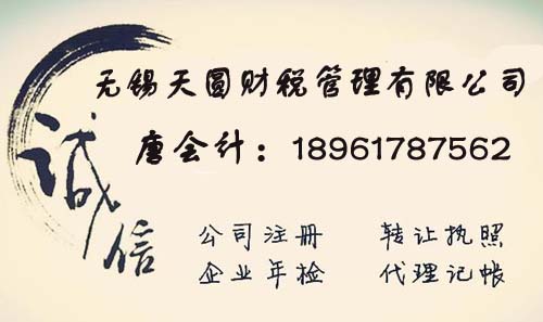 无锡三证合一办理流程所需材料有哪些