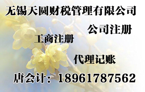 无锡三证合一办理所需资料