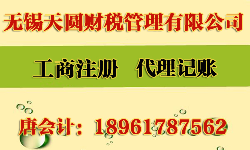 无锡注册公司成功后还需要办理哪些流程