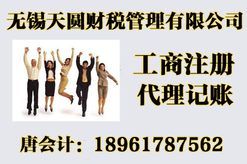 无锡创办注册公司的流程是什么