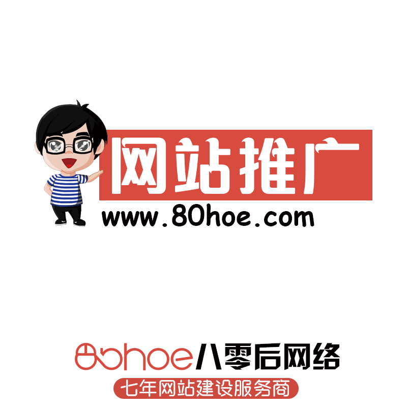 网站运营推广 免费seo优化 关键词排名优化