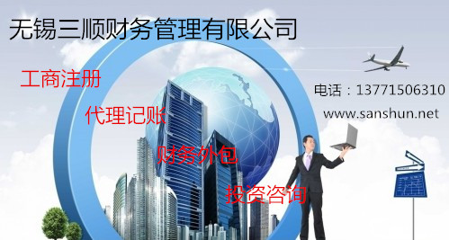 无锡代理注册公司多少钱一年