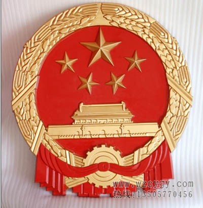 专业生产定做供应大型挂徽厂家,欢迎咨询   很多顾客对哪里有卖国徽