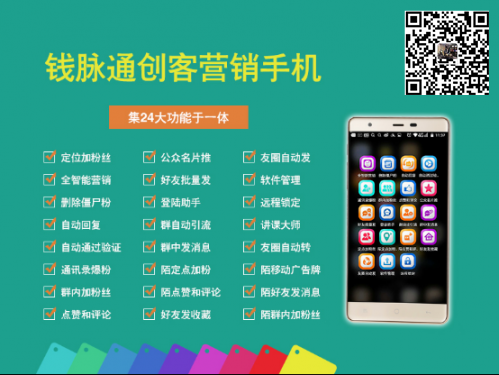 24大营销功能_二维码