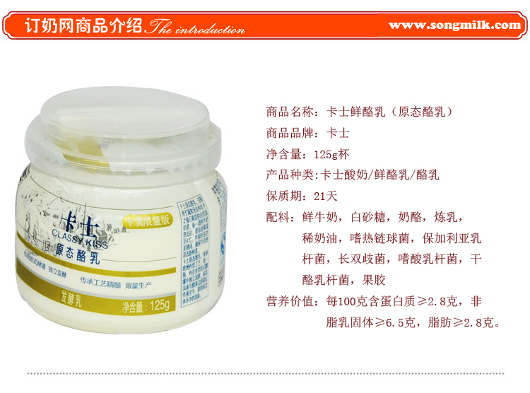 卡士原态乳酪发酵乳125g 卡士原态乳酪发酵订购配送就