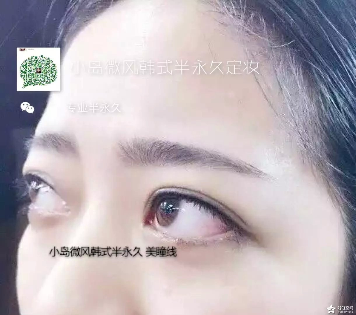 郑州半永久美瞳线正确操作方式美瞳线多少钱