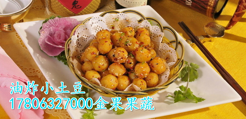 滕州油炸小土豆一斤多少钱?大量批发价格优惠
