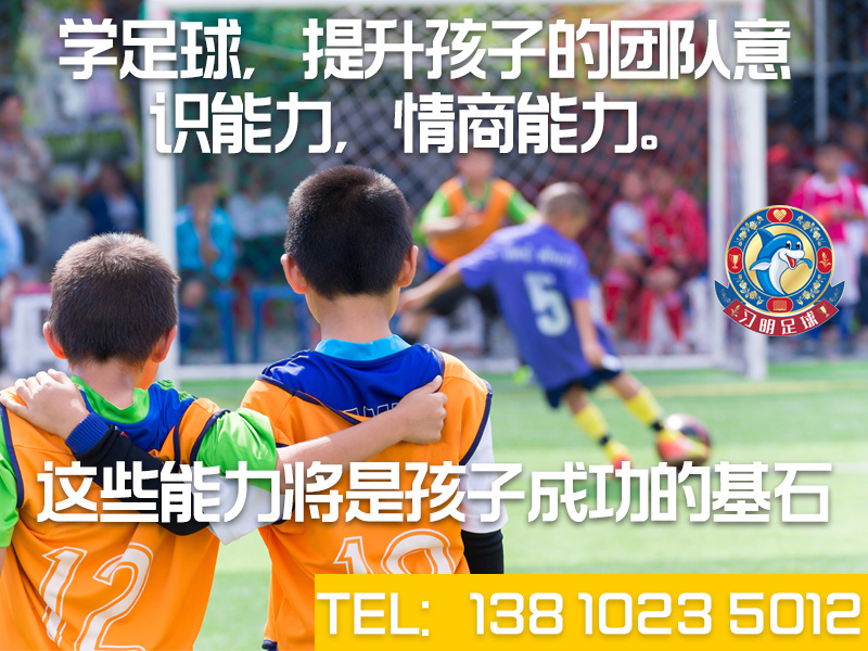 北京市校园足球习明培训中心奥体奥森青少年足