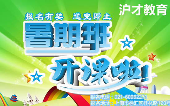 徐汇去哪找新高一英语语法补习班\/暑假辅导老师