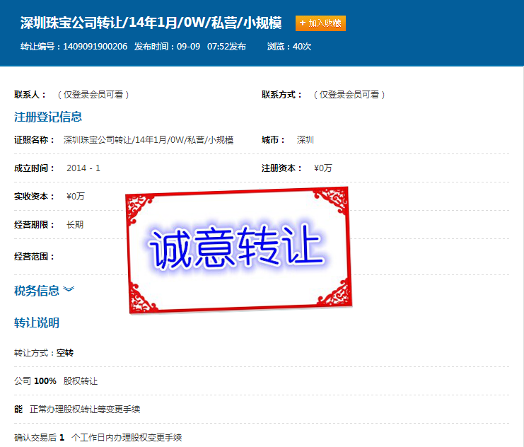 公司收购信息查询 20150511161727_79027.png
