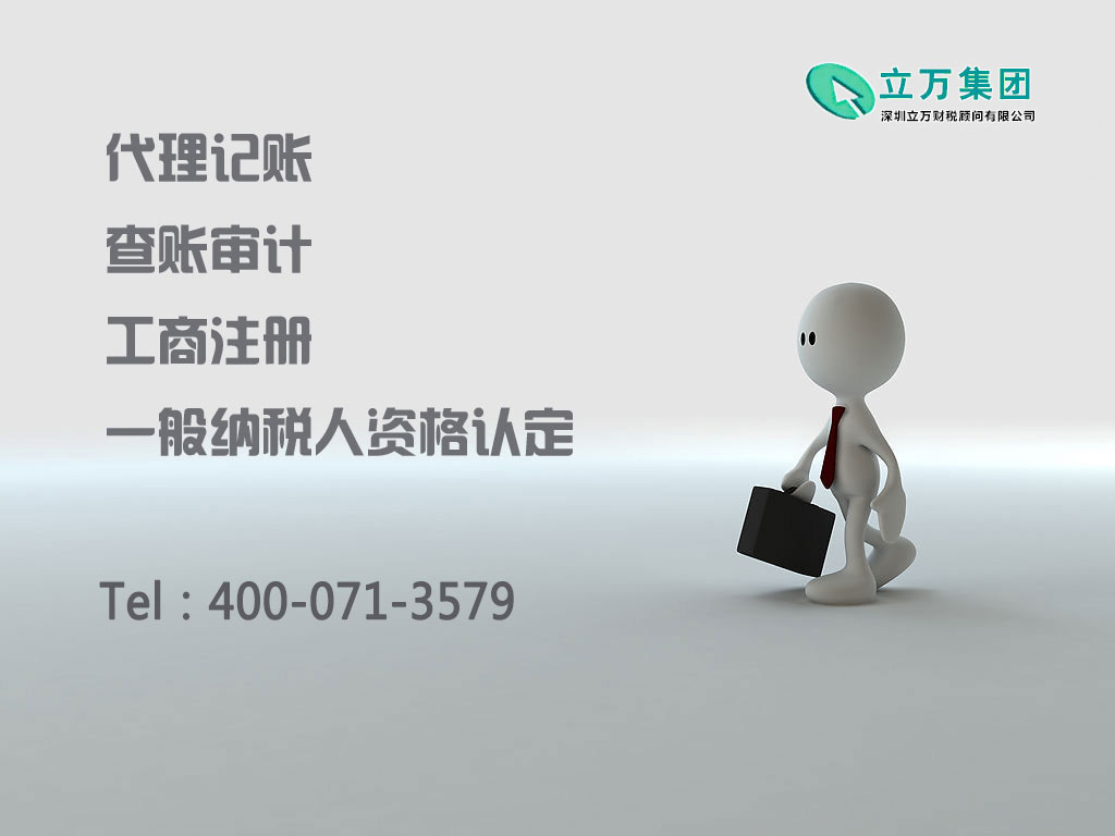 小规模公司想要申请一般纳税人需要哪些材料?