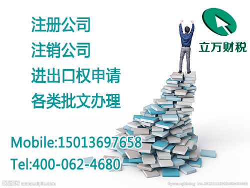 进出口权申请