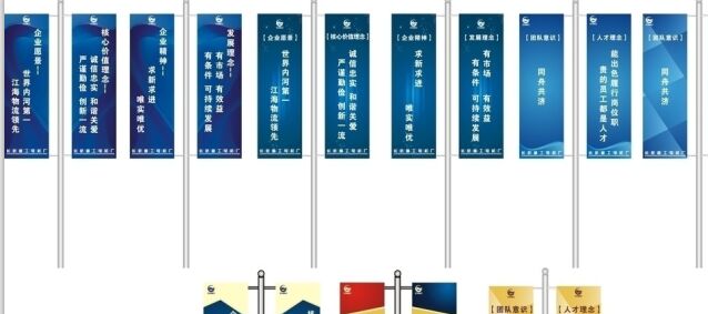 道旗广告,洛阳道旗广告制作,洛阳市西工区洛阳广利广告喷绘设计有限公司