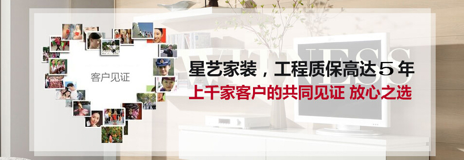 广东星艺装饰集团-企业百科