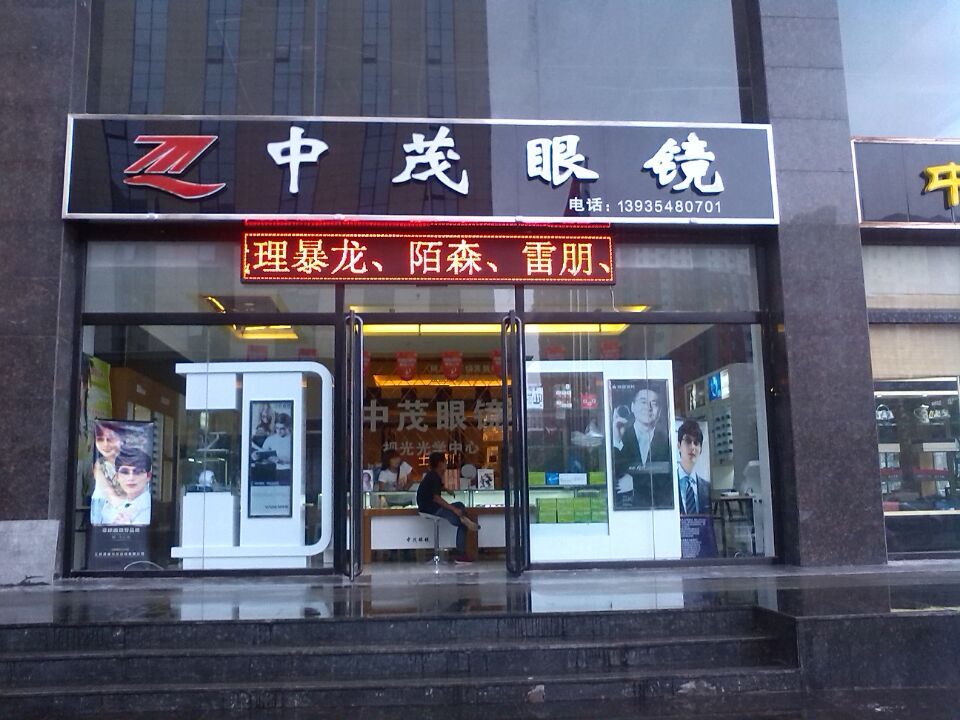 石家庄哪有品牌眼睛店加盟