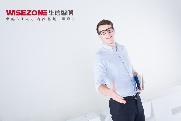 南京华信智原学IT技术怎么样