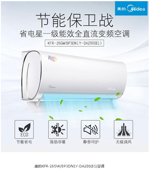 惠州有没有值得推荐的美的空调商场呢?