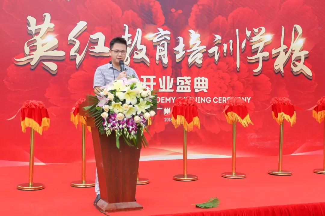 举办了简单而又隆重的开业庆典,庆祝广州市南沙区英红教育培训学校