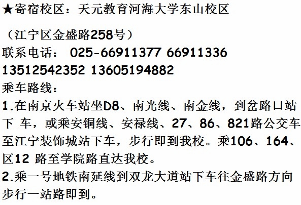 高职平行志愿投档录取 如皋高考复读 通州高考复读