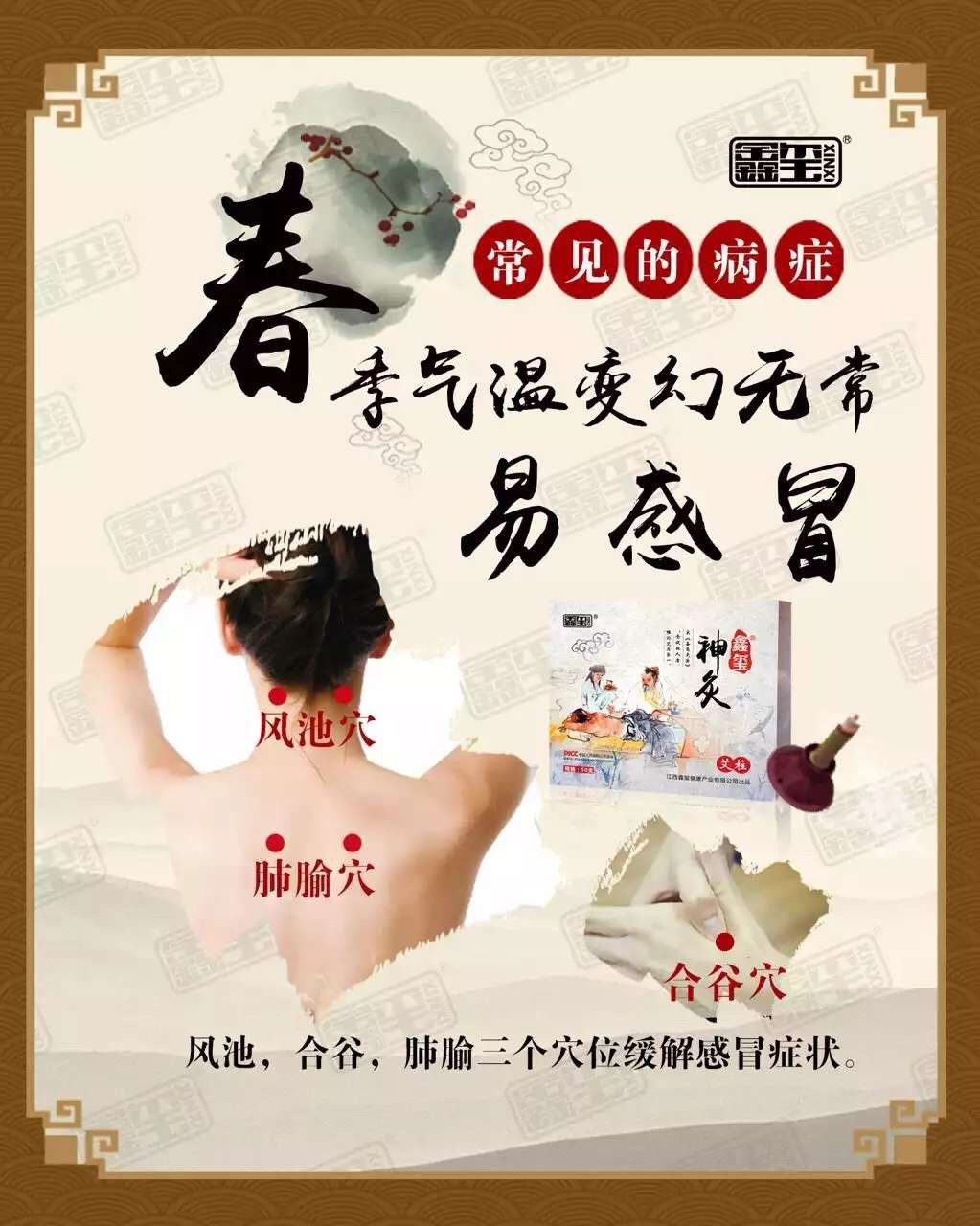 鑫玺集团的艾灸怎么代理?