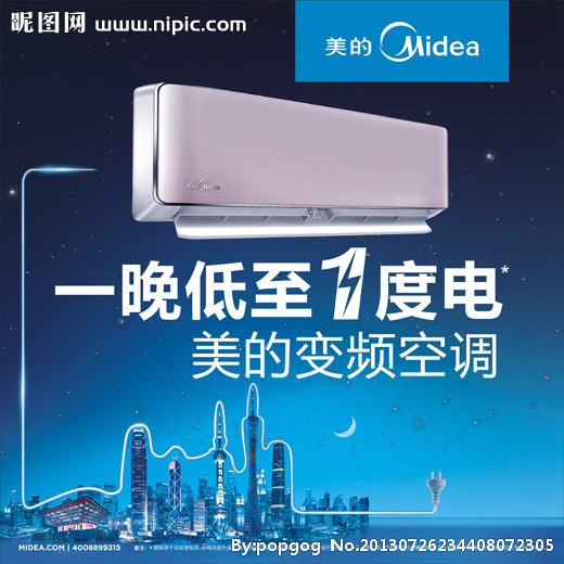 郑州金水区美的空调专业售后维修服务点
