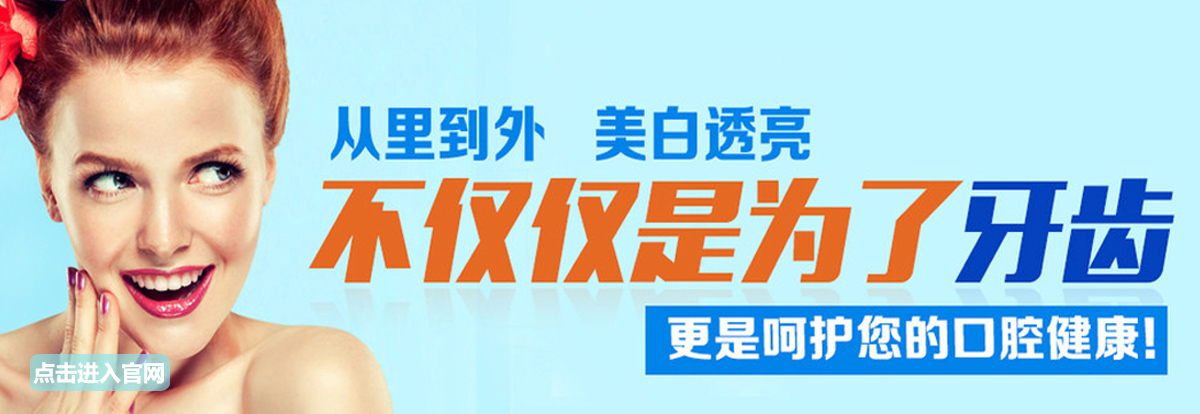 齿益美美牙仪套装口碑怎么样？卖的怎么样