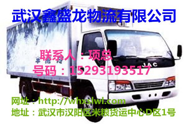 武汉物流公司排名_武汉房产中介公司排名