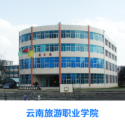 云南旅游职业学院课时教案 格式_云南交通职业技术学院公路学院_云南旅游职业学院课时教案 格式