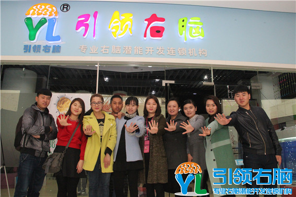 引领右脑72期培训讲师体验晨会