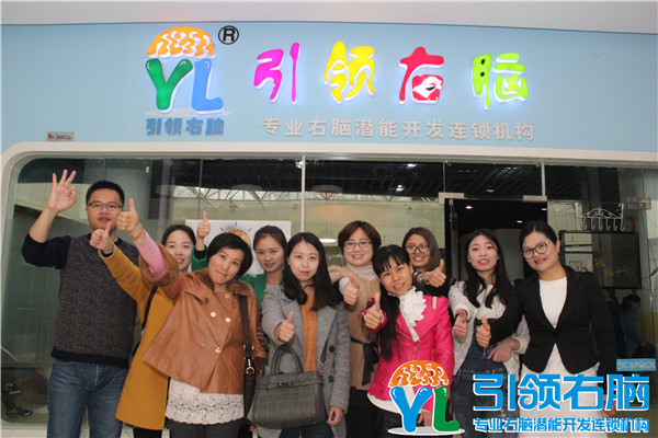 引领右脑72期培训讲师体验晨会