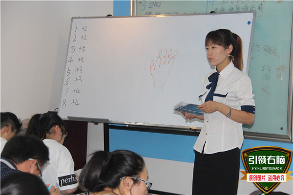 引领右脑75期全脑开发讲师记忆课程培训