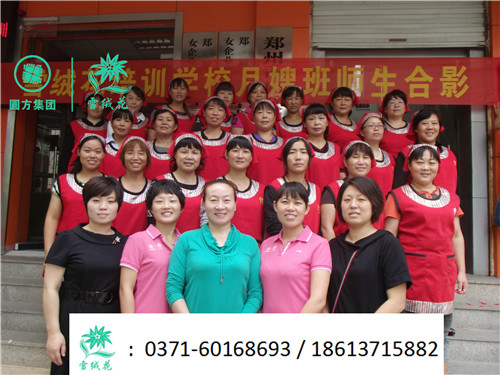 周口月嫂培训学校帮下岗的你再就业!